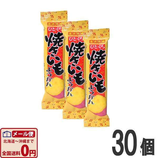 焼き芋味のお菓子情報交換所