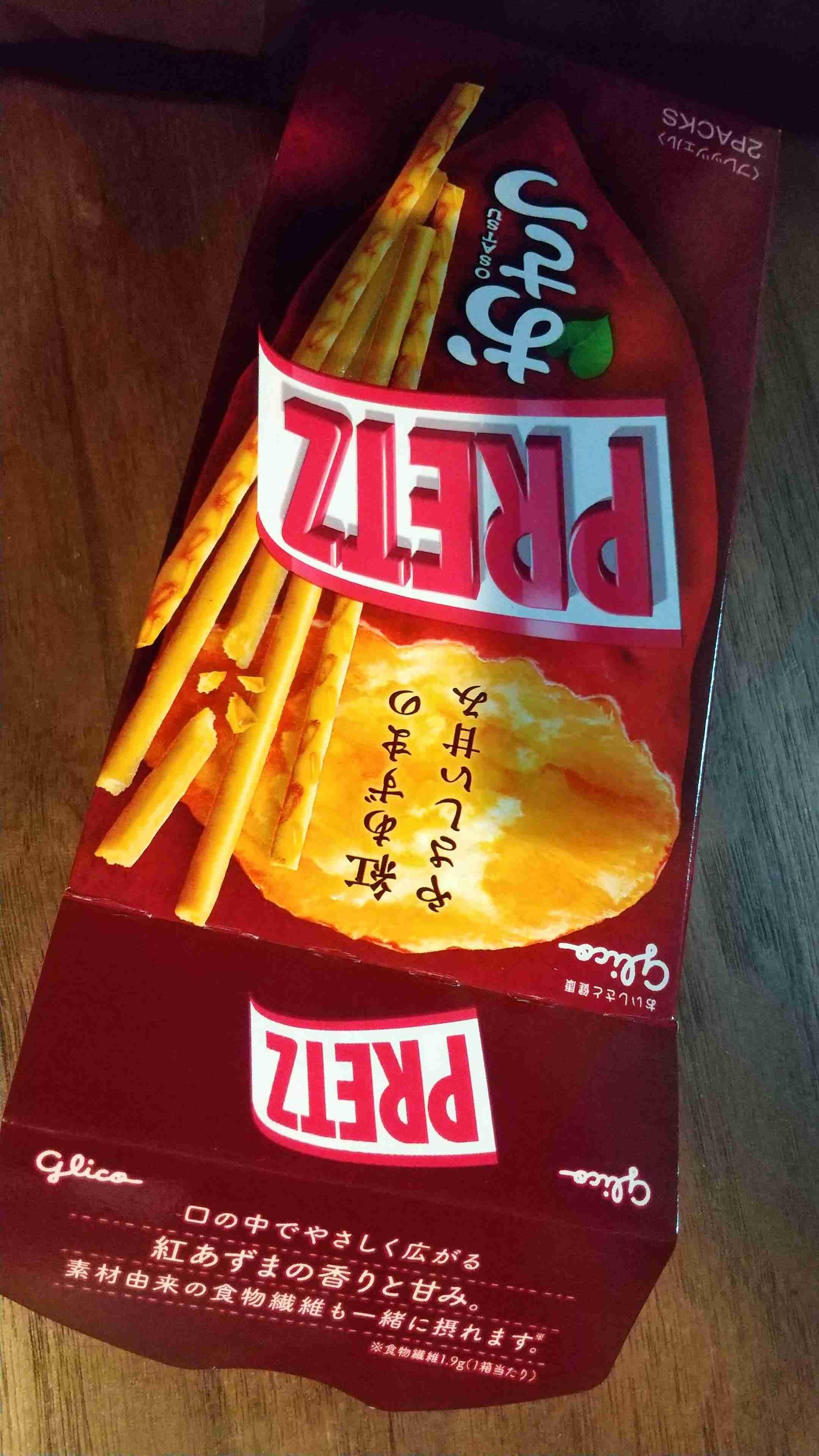 焼き芋味のお菓子情報交換所