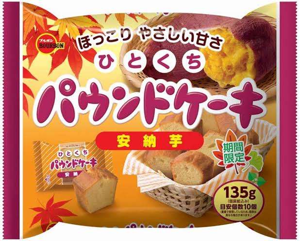 焼き芋味のお菓子情報交換所