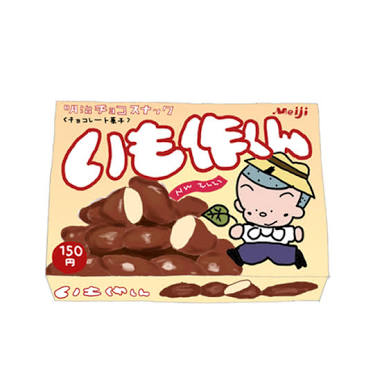 焼き芋味のお菓子情報交換所