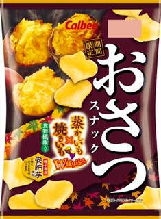 焼き芋味のお菓子情報交換所