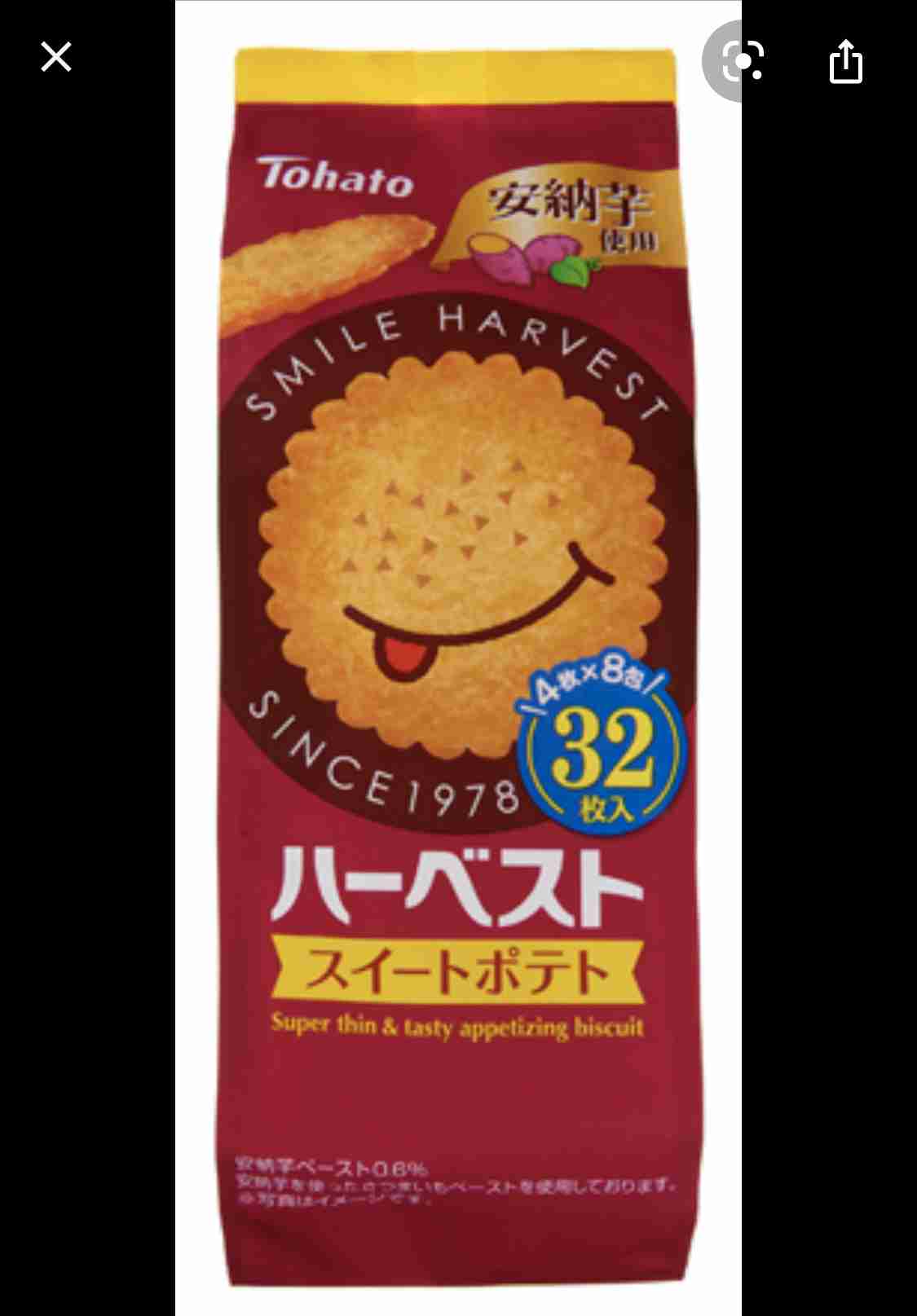 焼き芋味のお菓子情報交換所