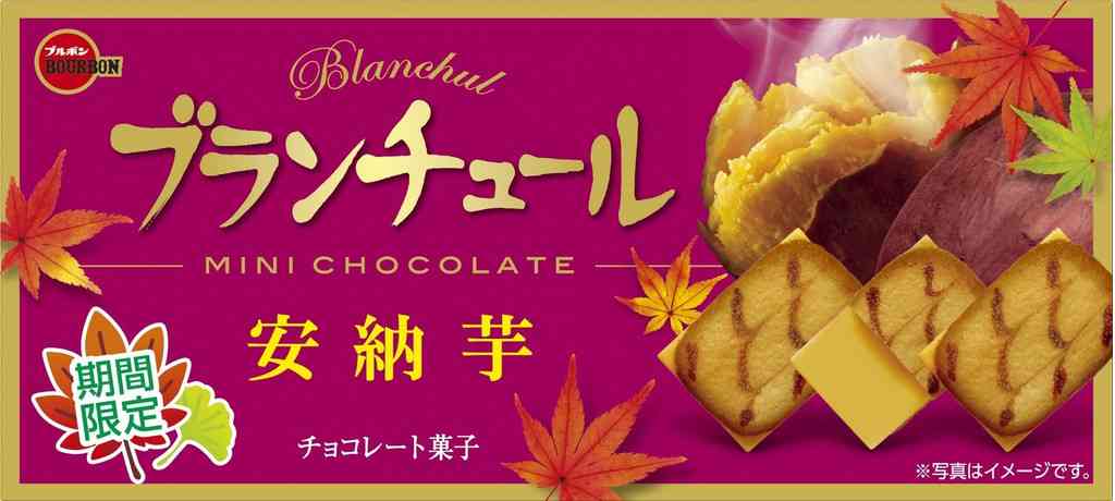 焼き芋味のお菓子情報交換所