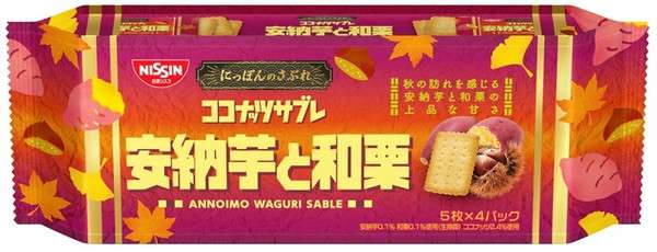 焼き芋味のお菓子情報交換所