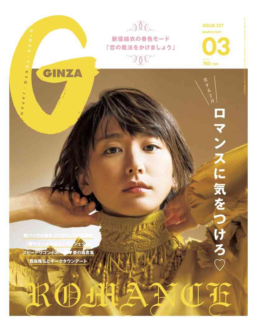 新垣結衣初オンライン写真展が好評 東京に続き…大阪での開催も決定