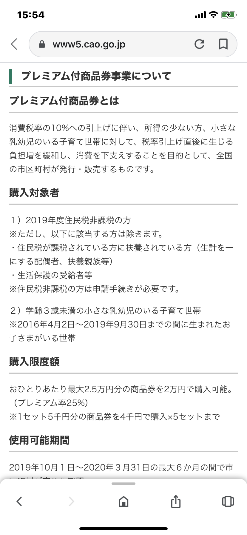 川崎市、余ったプレミアム商品券を10万円もらえない新生児に支給 1人あたり2冊