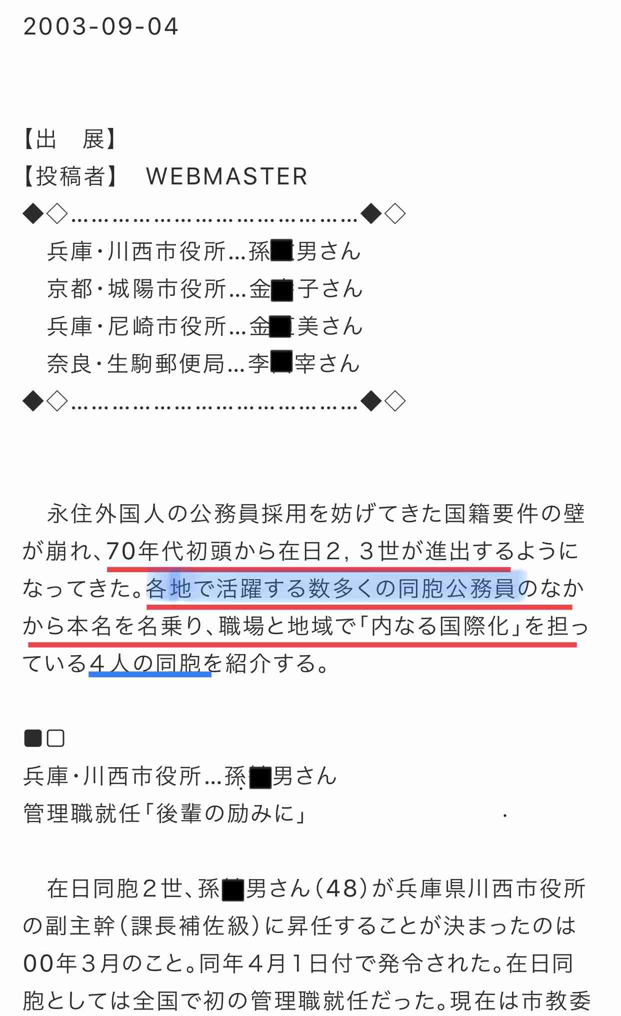 川崎市、余ったプレミアム商品券を10万円もらえない新生児に支給 1人あたり2冊