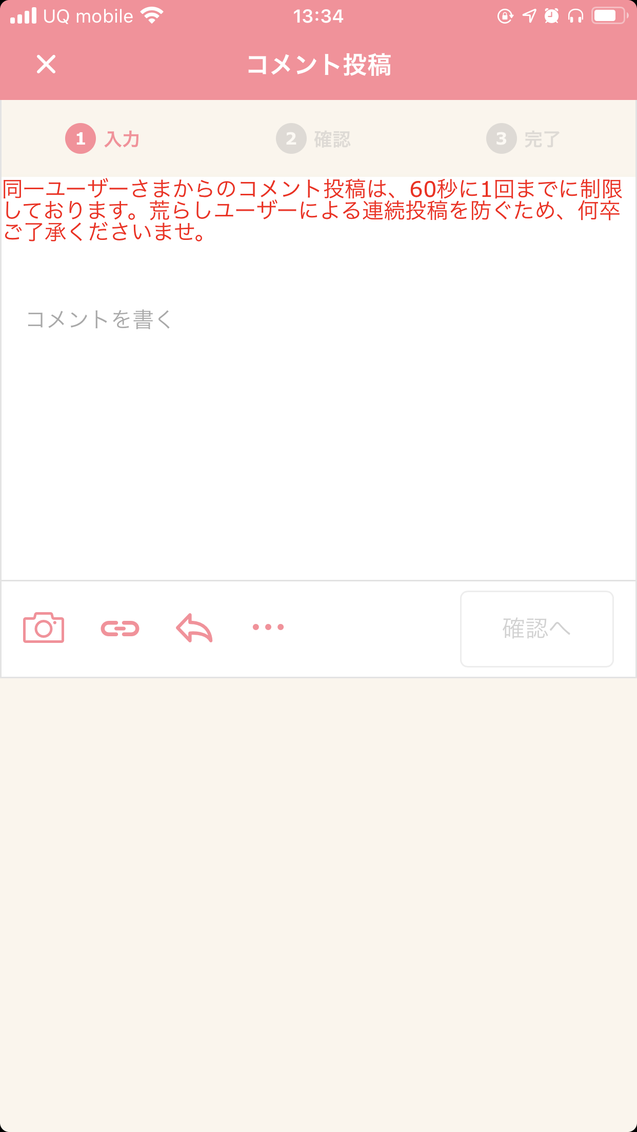 地味に面倒なこと