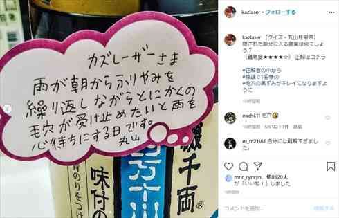 尾崎里紗アナ、丸山桂里奈からの“読解不可能”な手紙を公開「謎すぎる（笑）」「丸山ワールド全開」の声