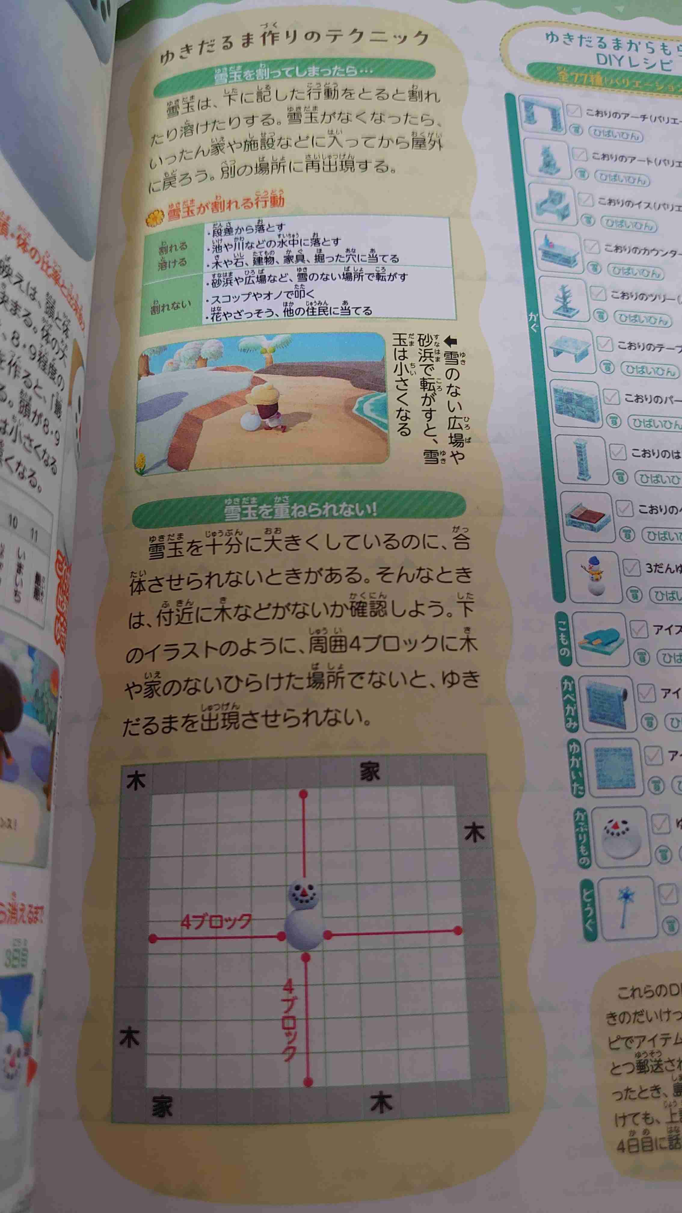 【あつ森】「あつまれ どうぶつの森」で遊んでいる人 Part 5【攻略・雑談】