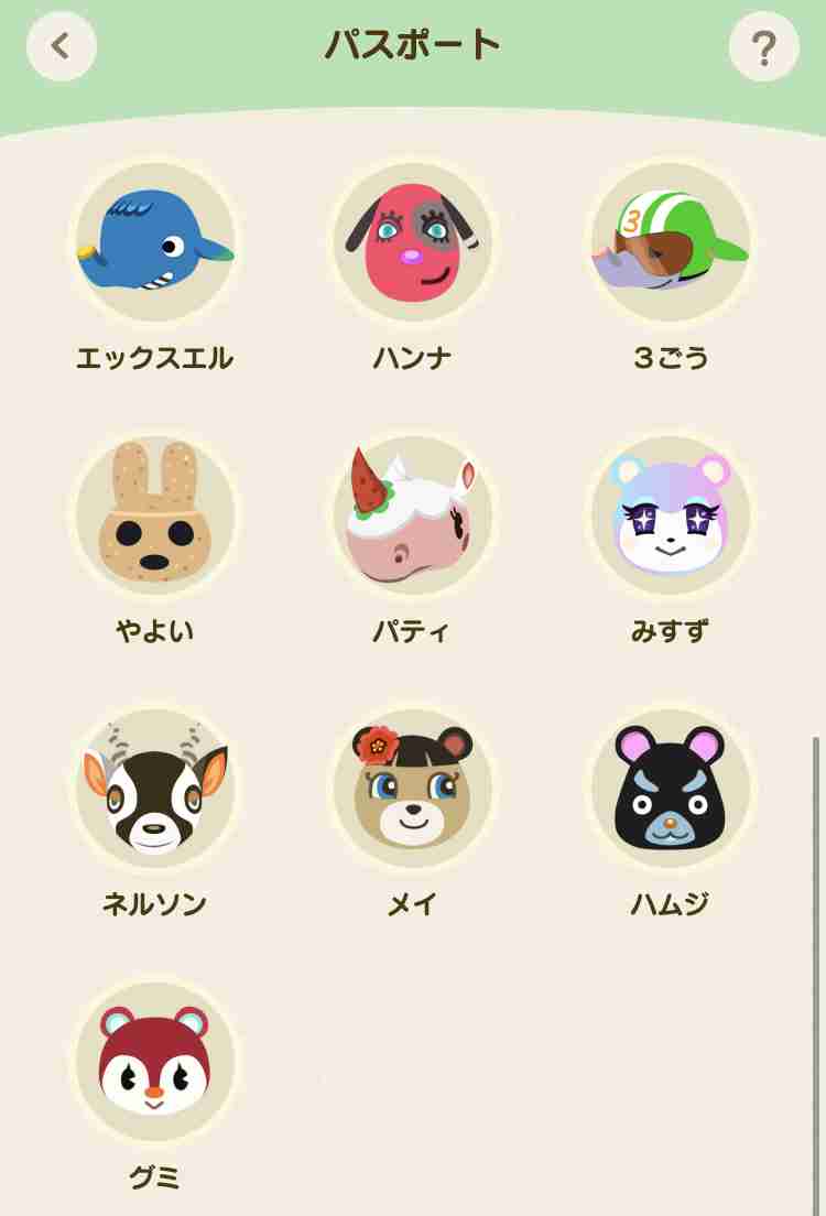 【あつ森】「あつまれ どうぶつの森」で遊んでいる人 Part 5【攻略・雑談】