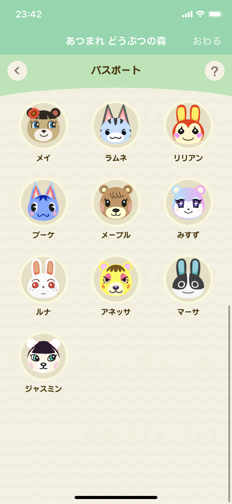 【あつ森】「あつまれ どうぶつの森」で遊んでいる人 Part 5【攻略・雑談】