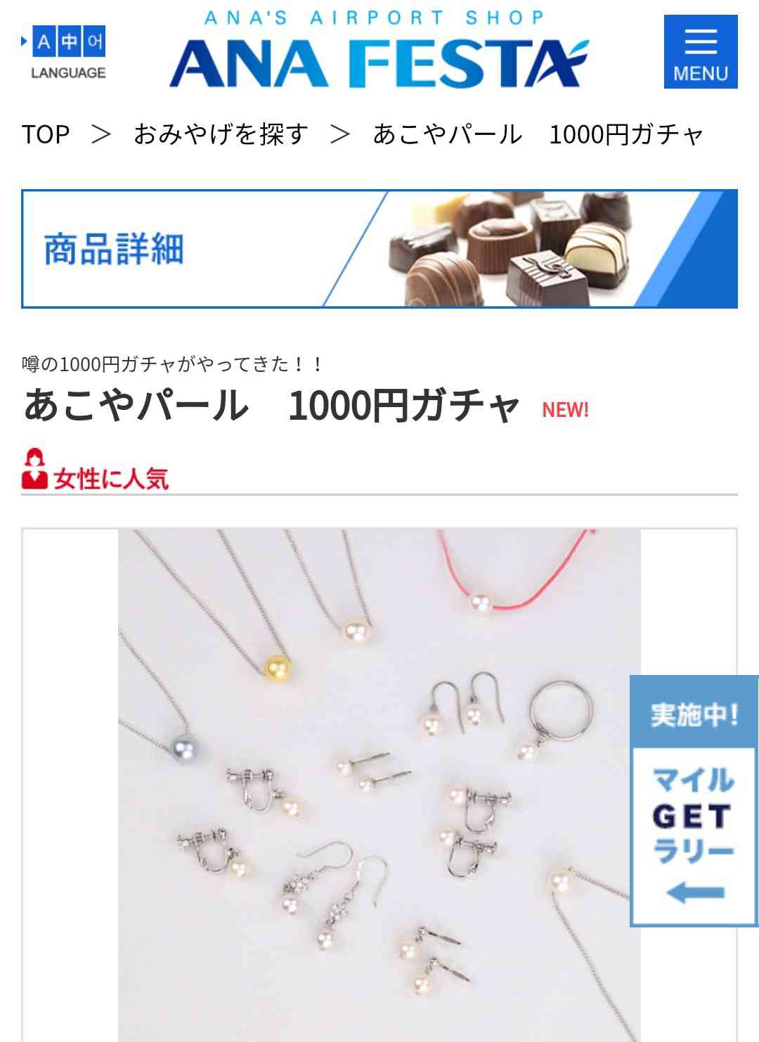 500円2枚の「真珠ガチャ」大人気 中身は国産「アコヤ真珠」外れなし 長野・千曲