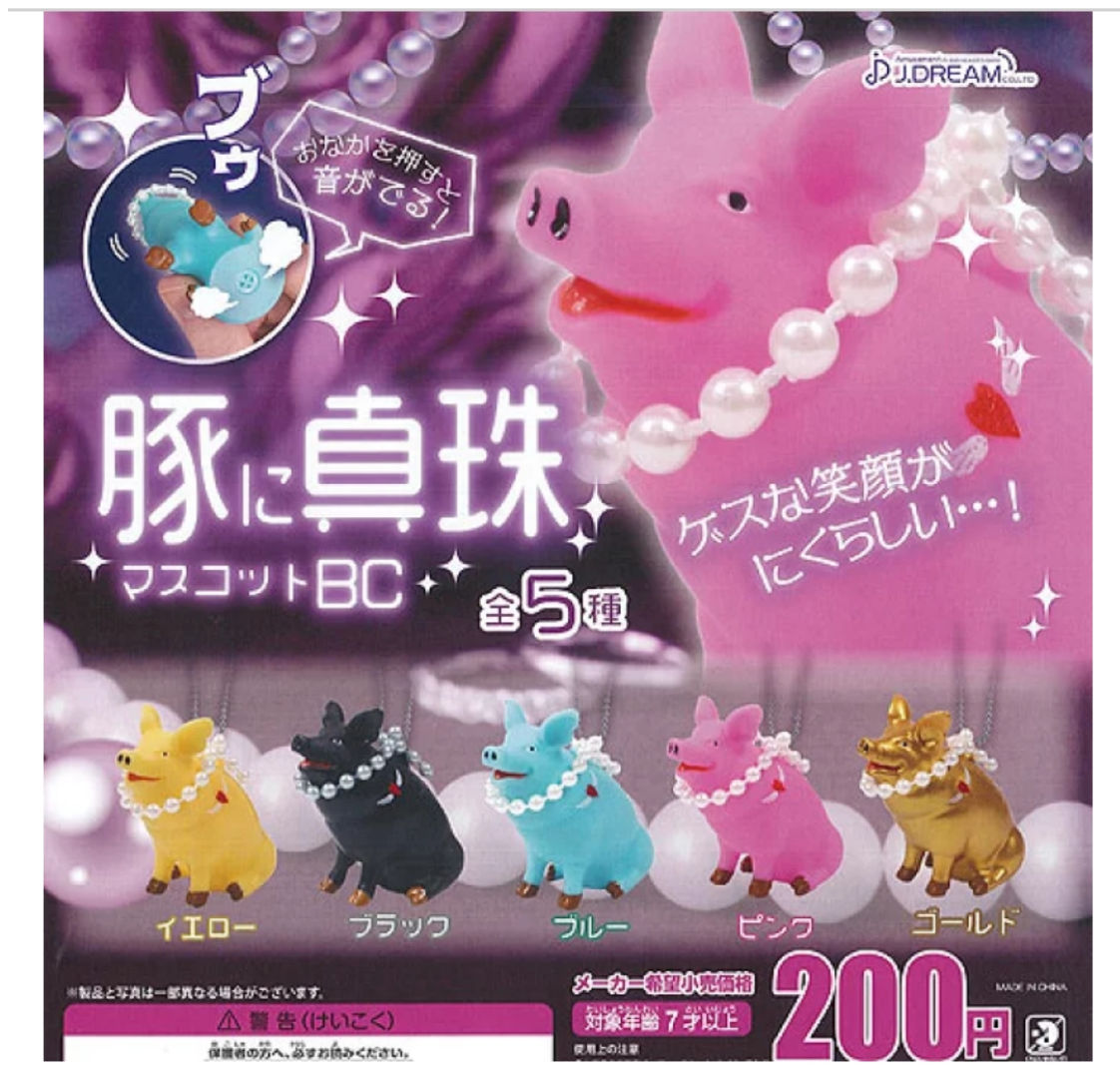500円2枚の「真珠ガチャ」大人気 中身は国産「アコヤ真珠」外れなし 長野・千曲