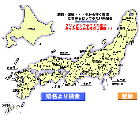 コロナ禍の出張