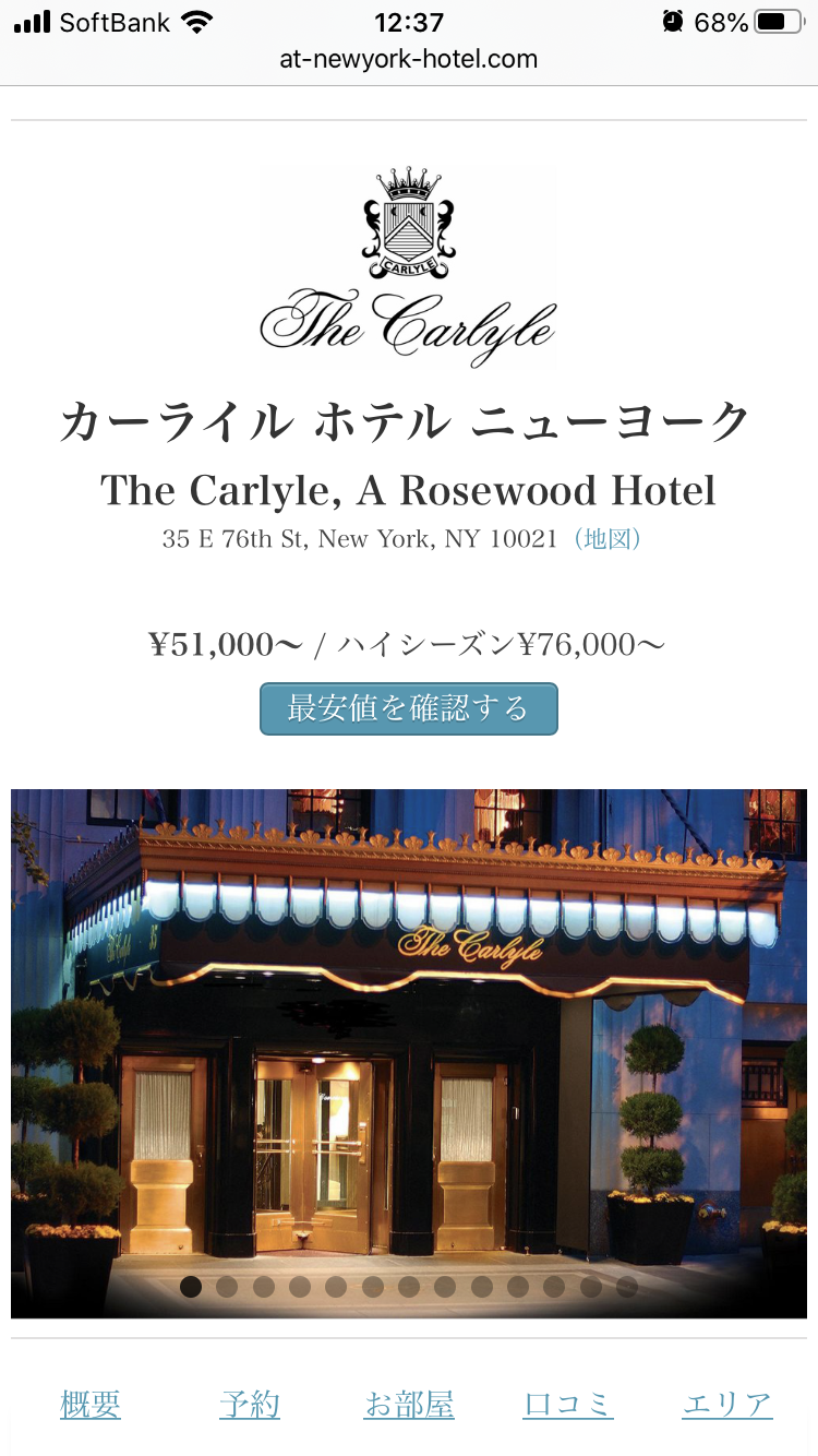 好きなホテル・旅館