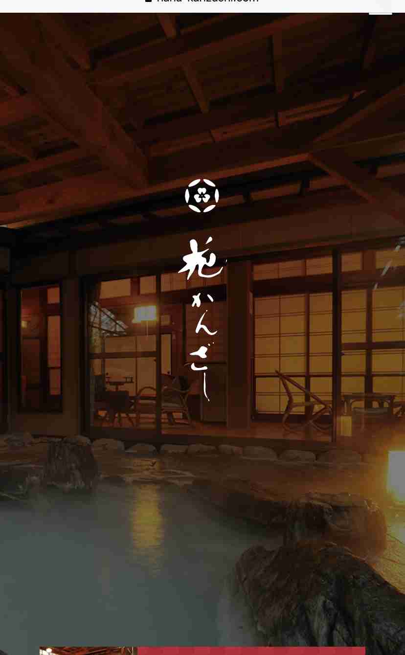 好きなホテル・旅館