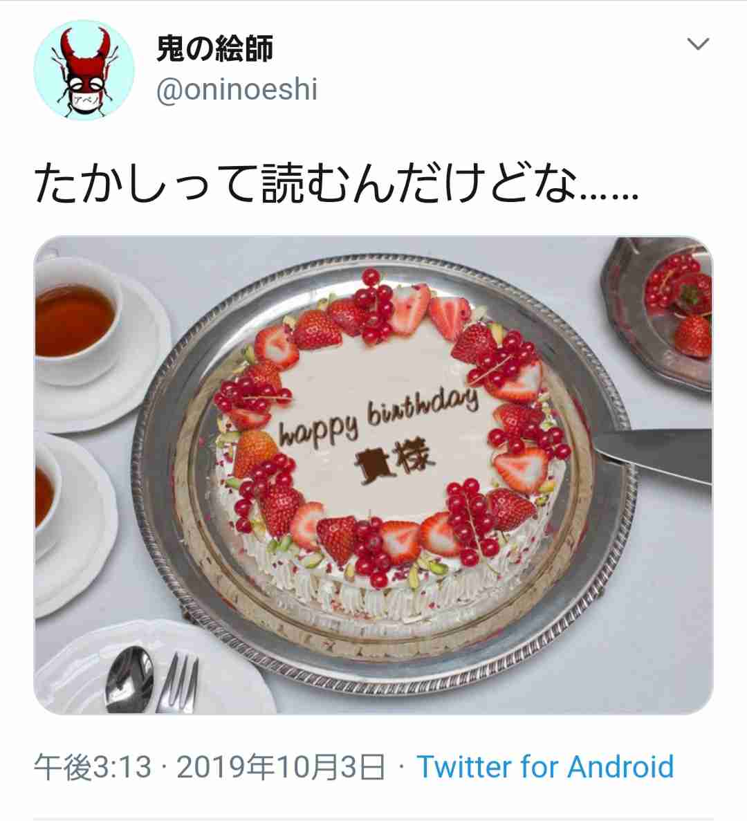 「お前は何様だ!?」と思った出来事
