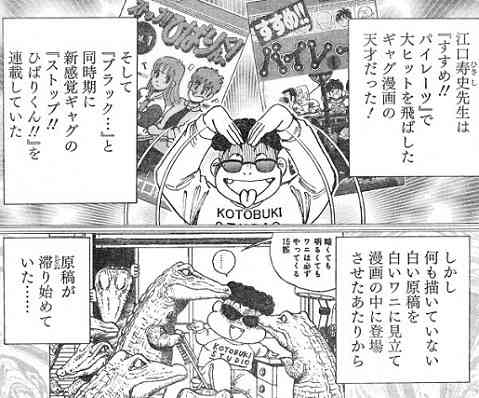 週刊少年ジャンプの闇を語るトピ