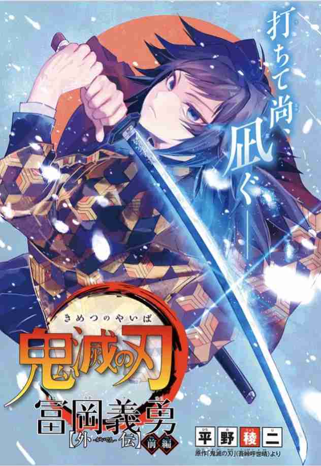 週刊少年ジャンプの闇を語るトピ