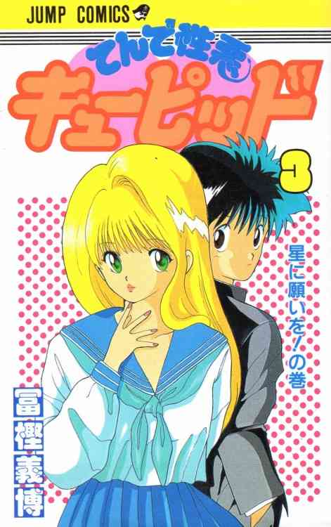 週刊少年ジャンプの闇を語るトピ