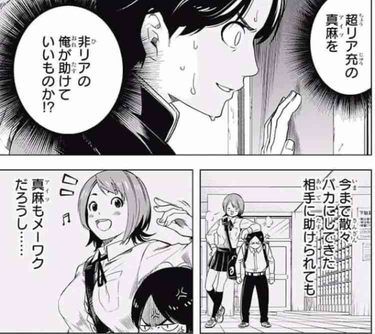 週刊少年ジャンプの闇を語るトピ