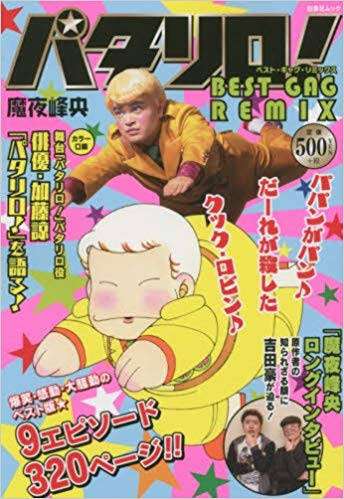 原作と実写映画のシンクロ率が100%だった役者ランキング　1位は佐藤健