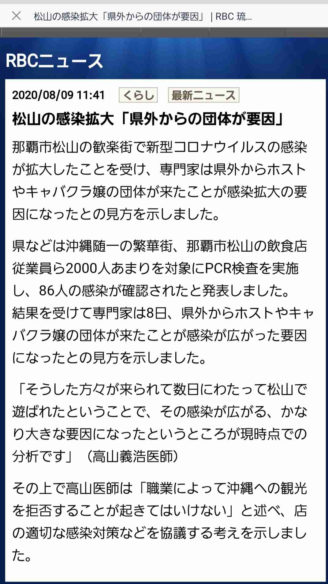 台風5号(チャンミー)発生　きょう午後沖縄接近へ　十分注意