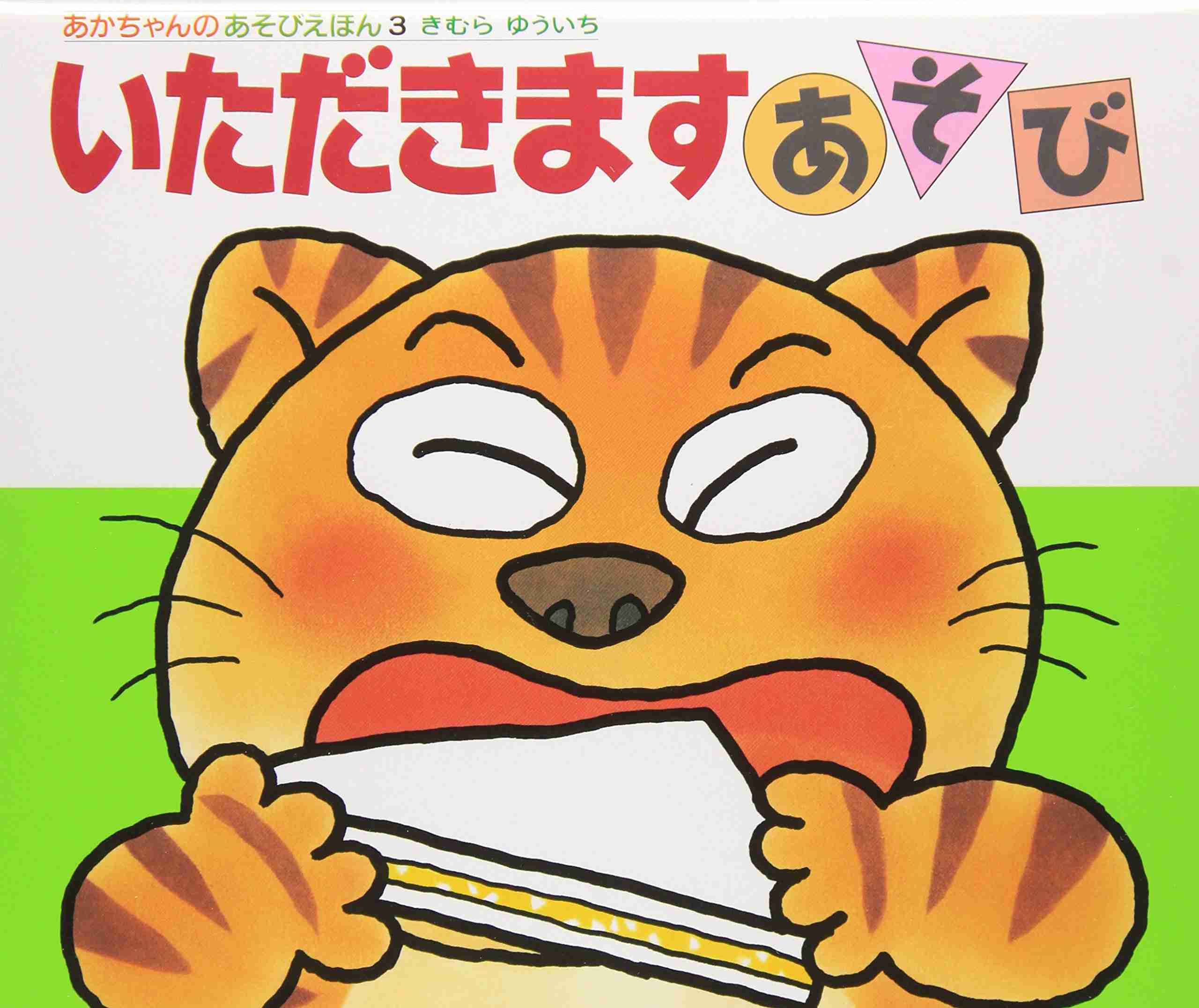 子育て経験者に「懐かしい」って言わせるトピ