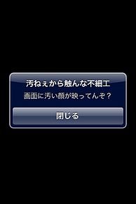彼氏、旦那のスマホロック番号知ってますか？