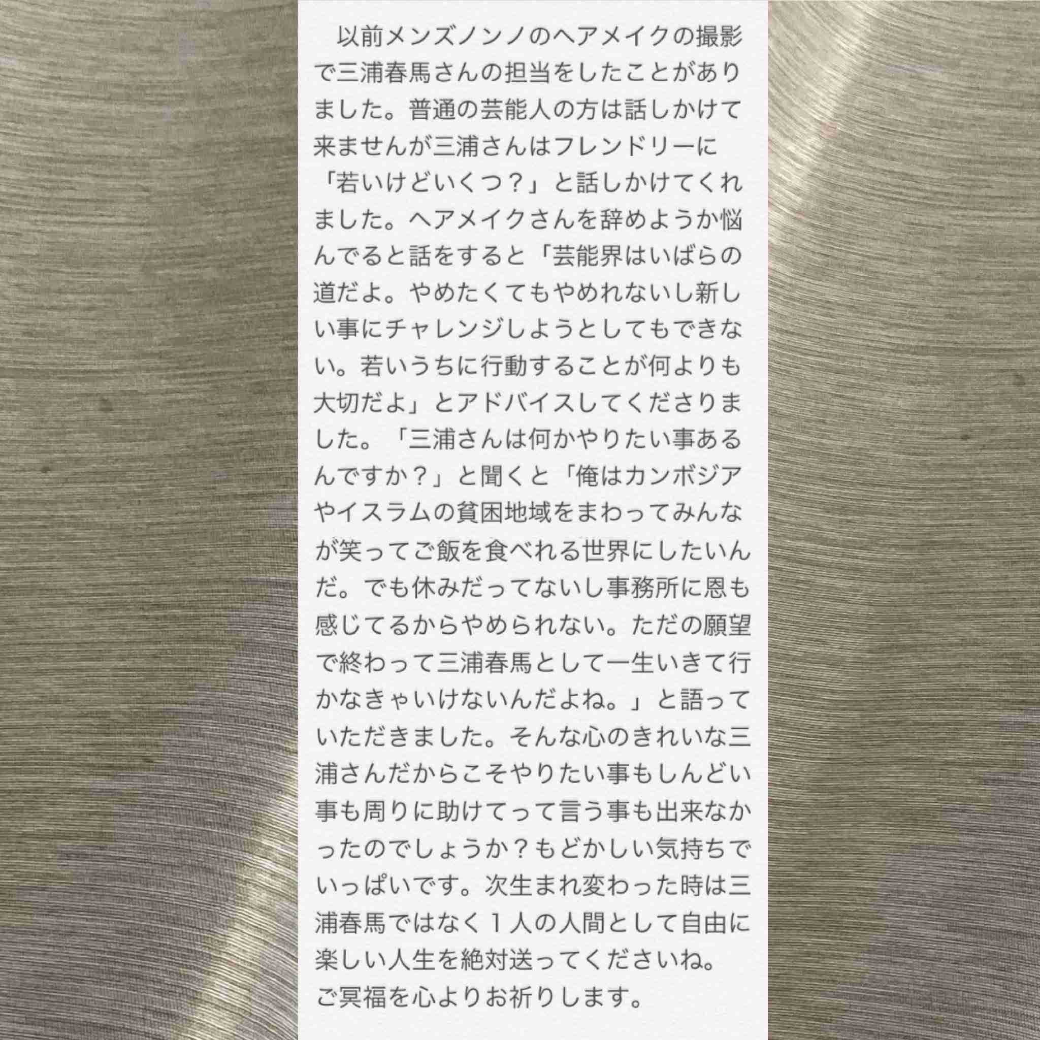 三浦春馬さん出演のオススメ作品