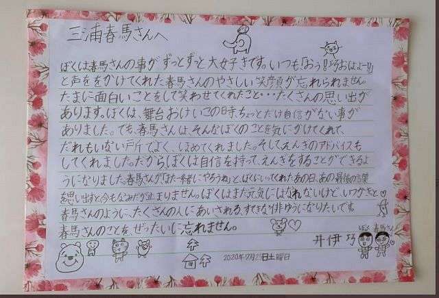 三浦春馬さん出演のオススメ作品