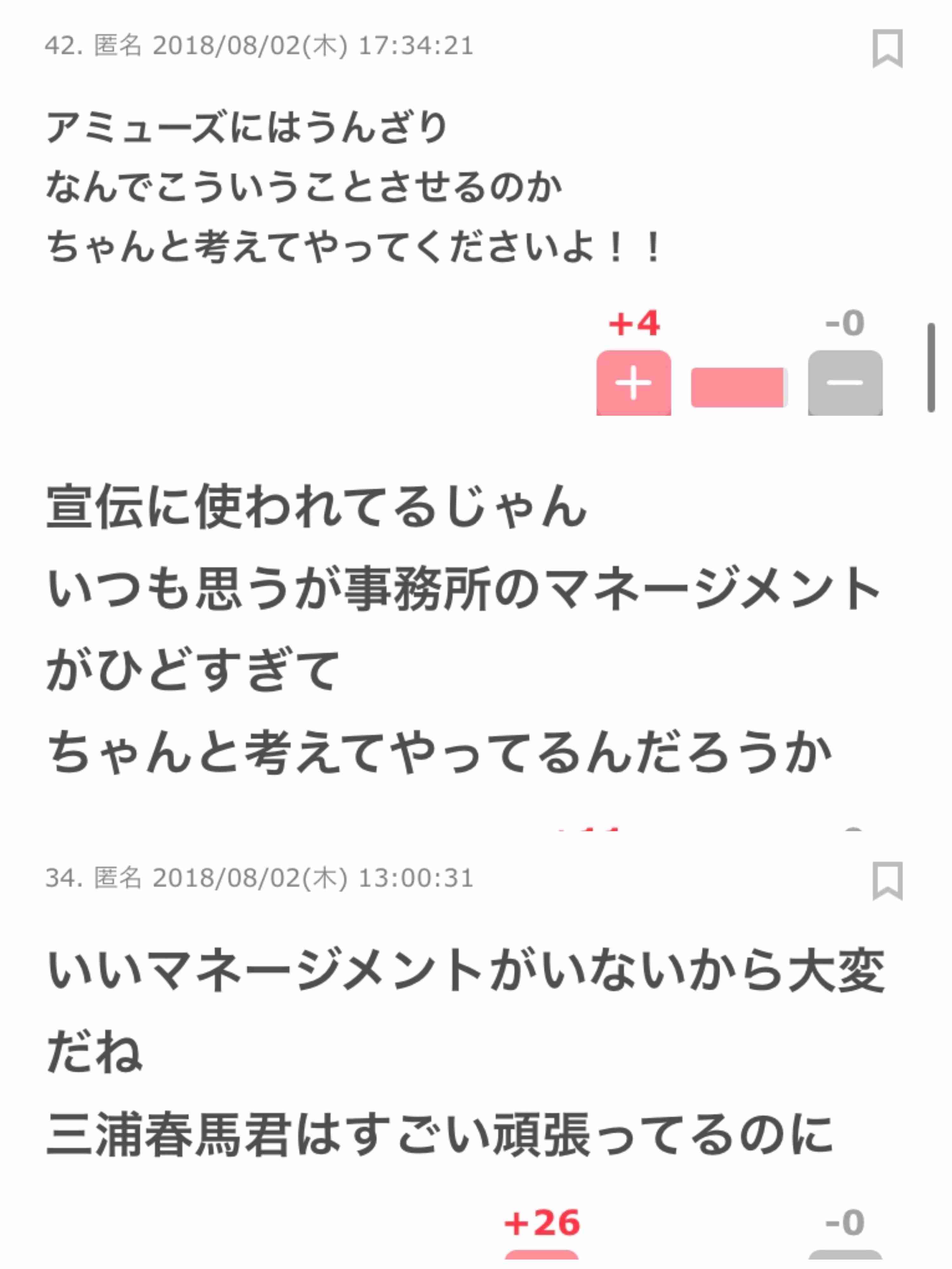 三浦春馬さん出演のオススメ作品