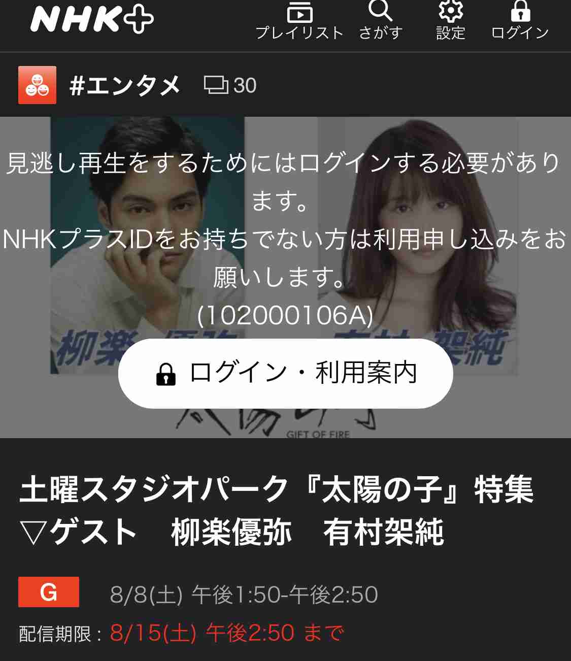 三浦春馬さん出演のオススメ作品