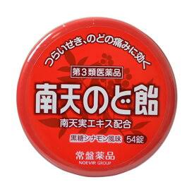 のど飴について