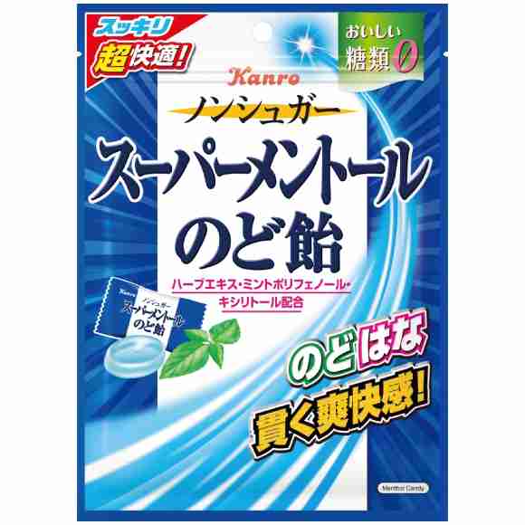 のど飴について