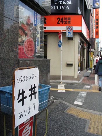 すき家の一人勝ち 吉野家と松屋が苦戦続きのワケ