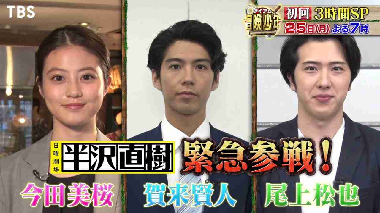 【実況・感想】日曜劇場「半沢直樹」第3話