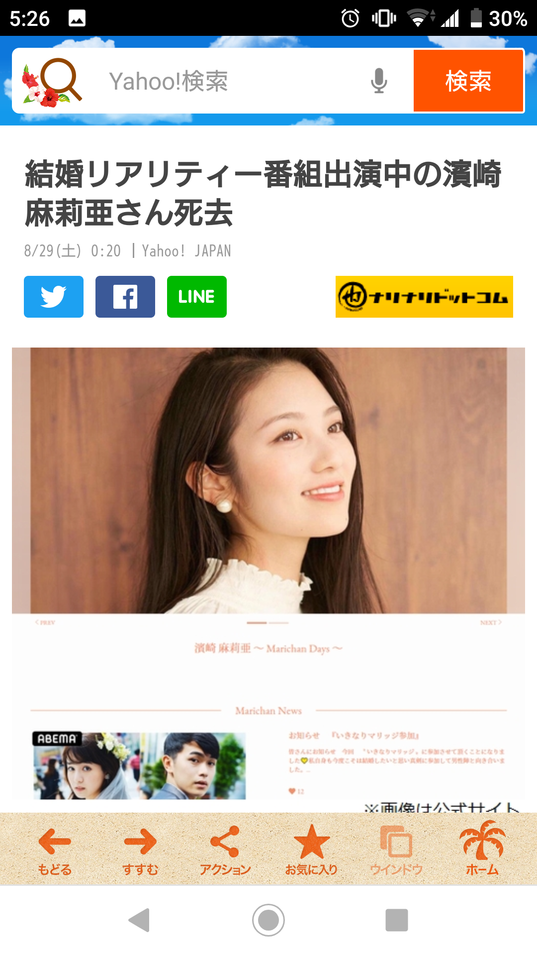 仕事より人間関係が大変だった職場
