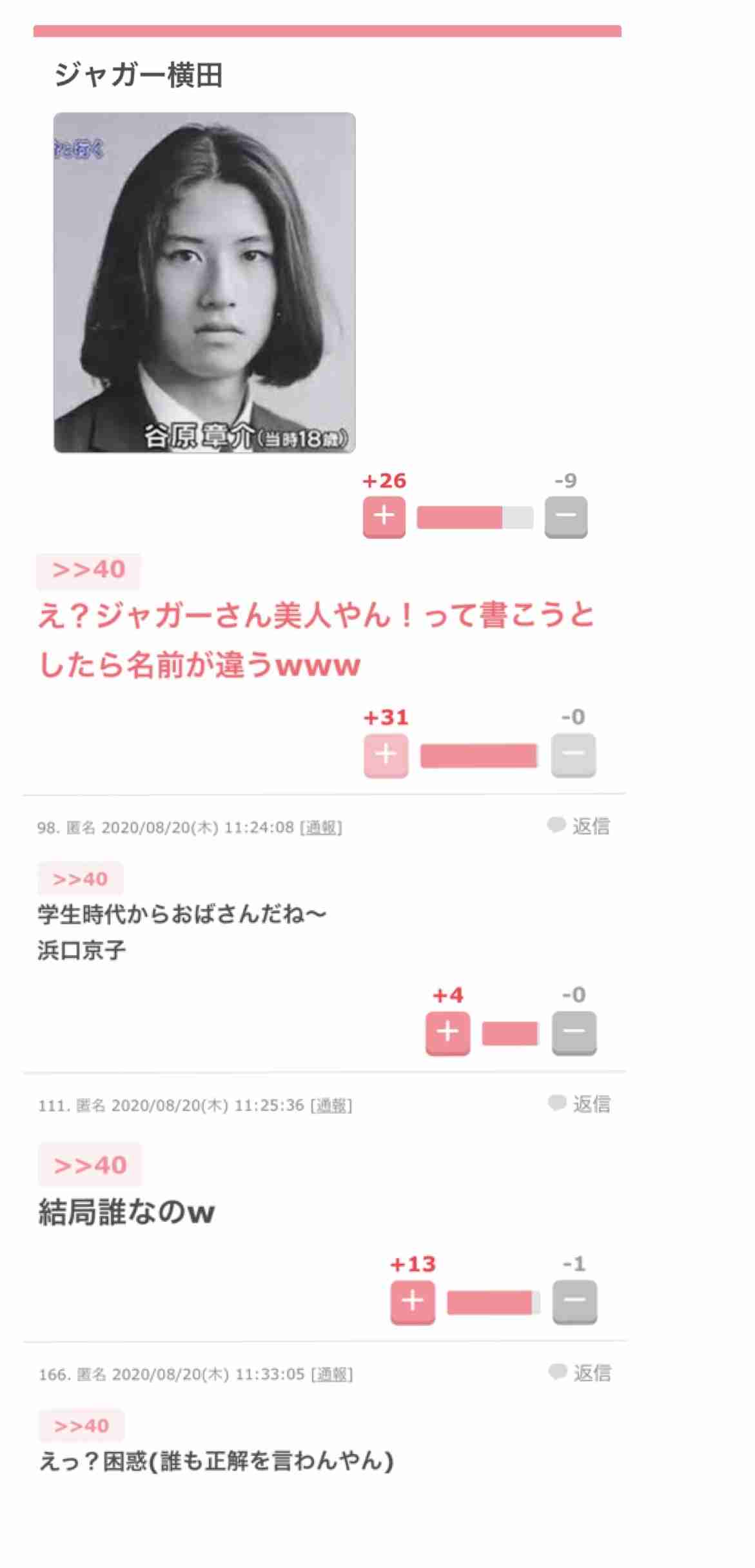 いろんな有名人の卒アルが見たい