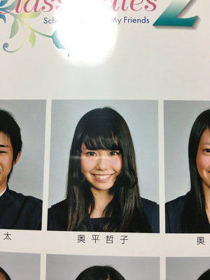 いろんな有名人の卒アルが見たい