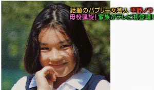 いろんな有名人の卒アルが見たい