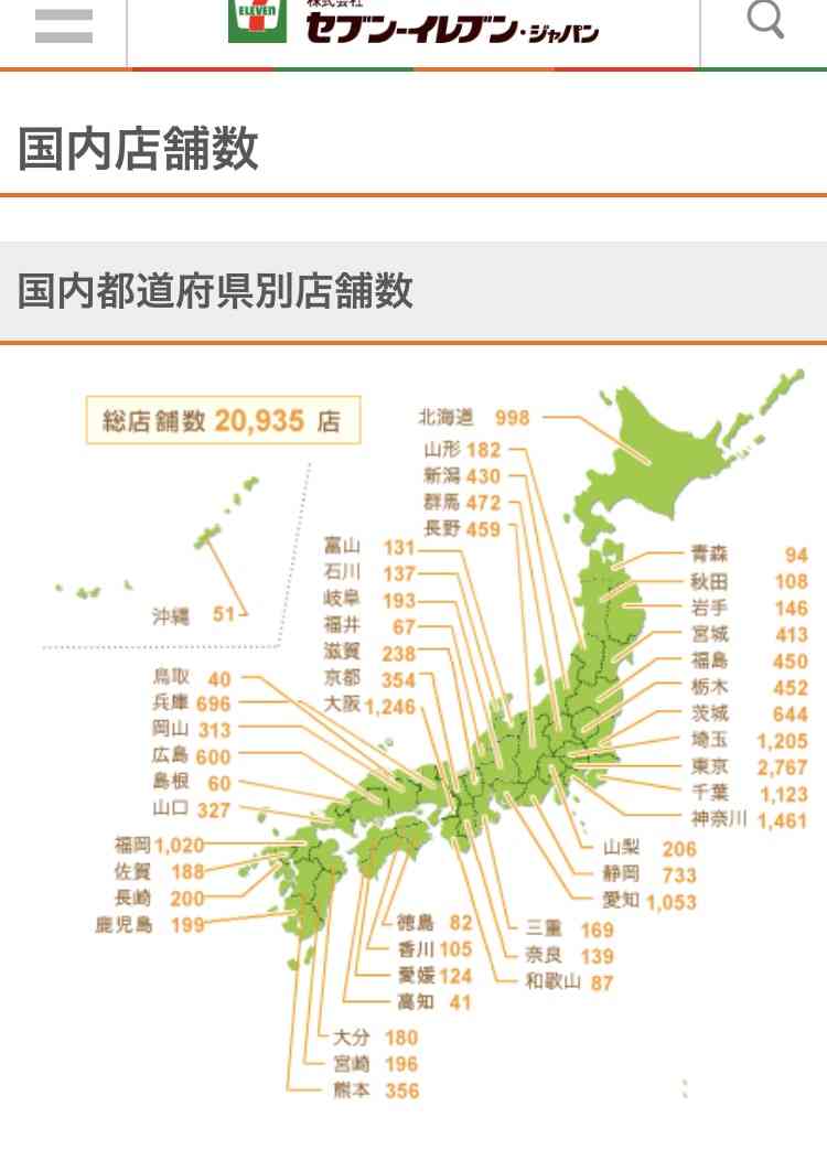 「きみの」→「きみだけの」セブンのプリンがチャラくなったと話題に　なぜ変えた？広報に理由を聞くと…