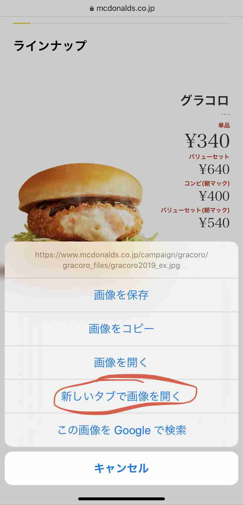 今さら聞けないスマホのあれこれを教え合うトピ   part2