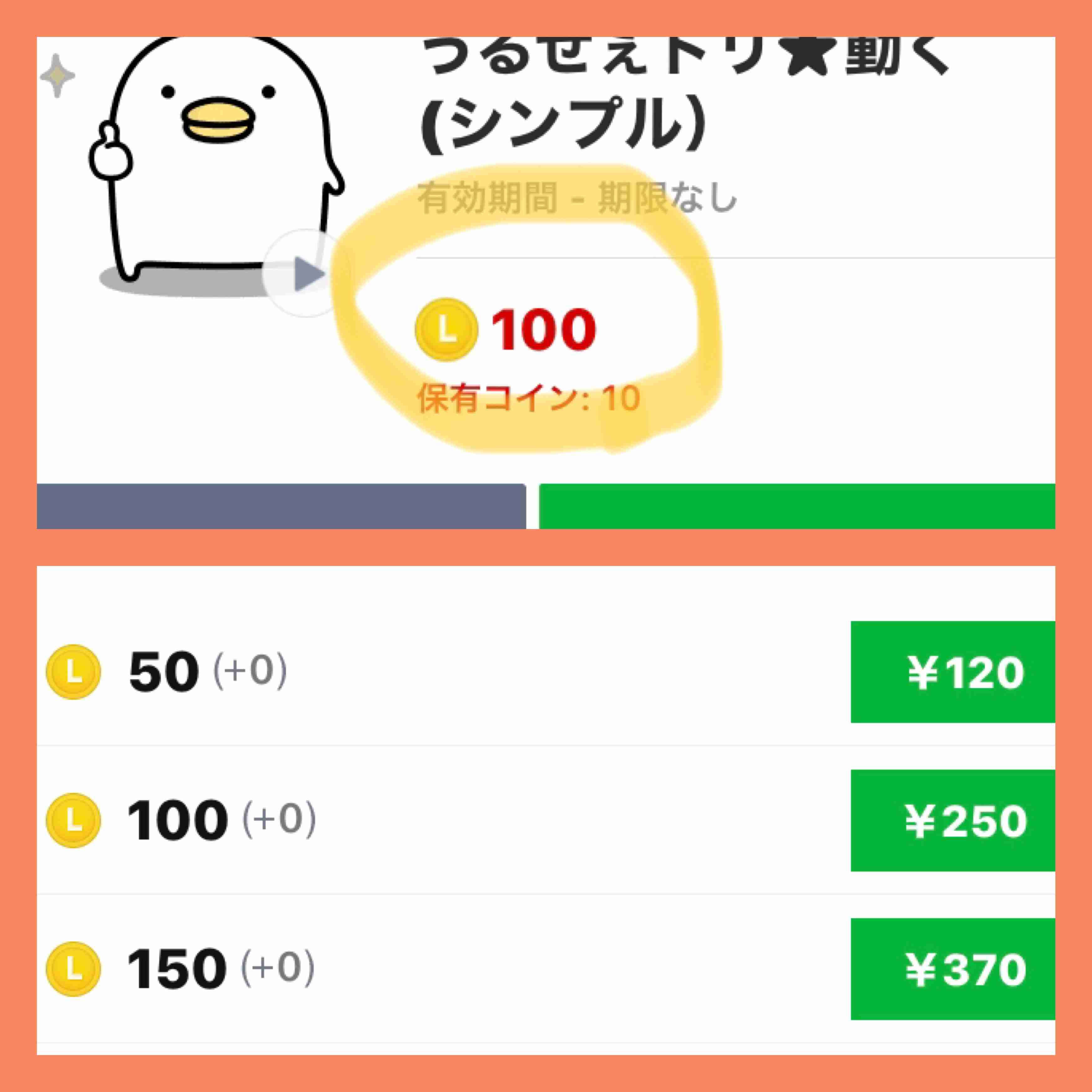 今さら聞けないスマホのあれこれを教え合うトピ   part2