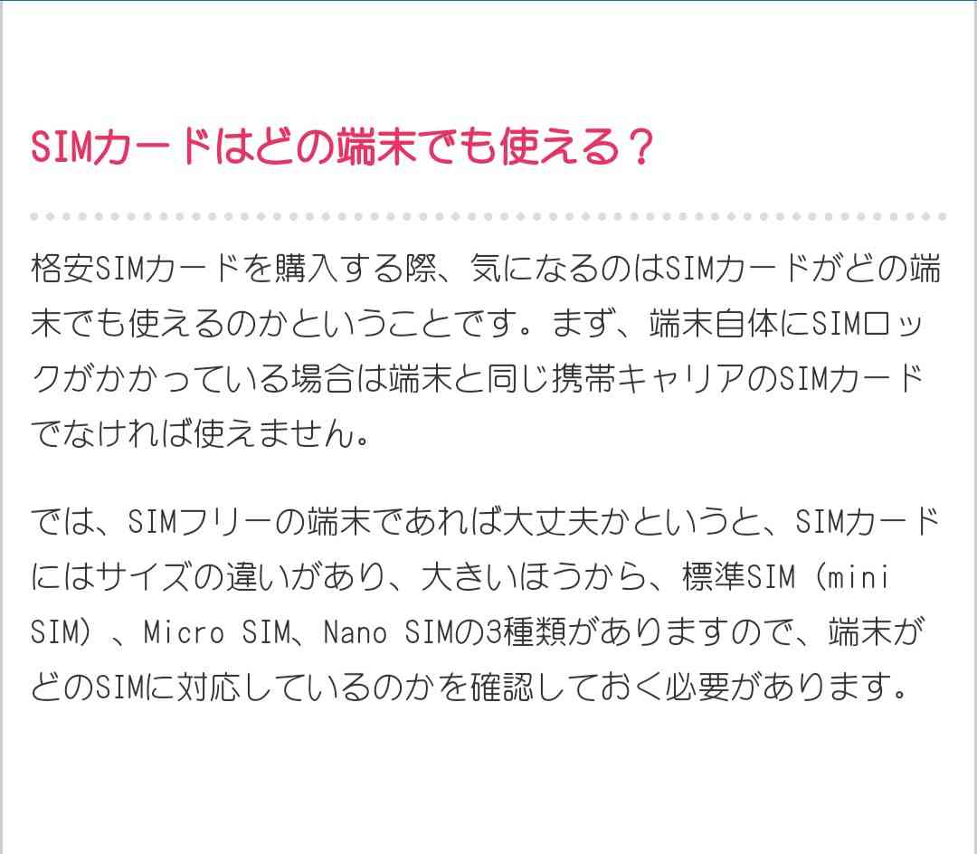 今さら聞けないスマホのあれこれを教え合うトピ   part2