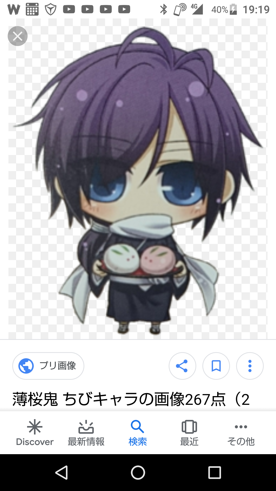 今さら聞けないスマホのあれこれを教え合うトピ   part2