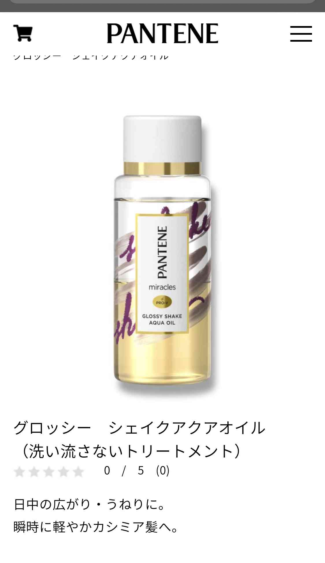 広がる髪の毛に悩んでます