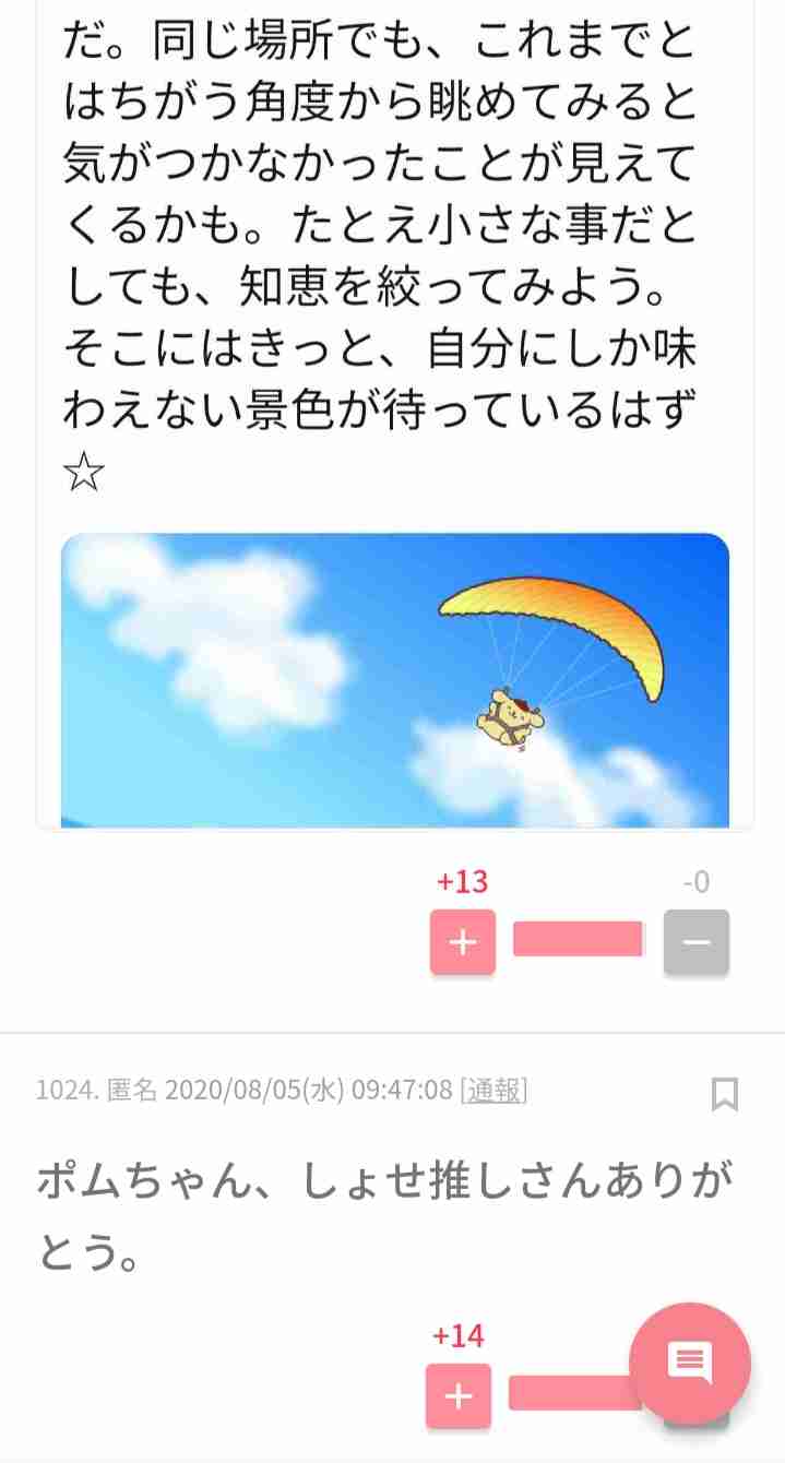 【動物に】○○顔が好き【例えると】
