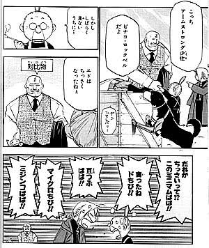 【漫画】たった一つのヒントだけで作品名を当てるトピ